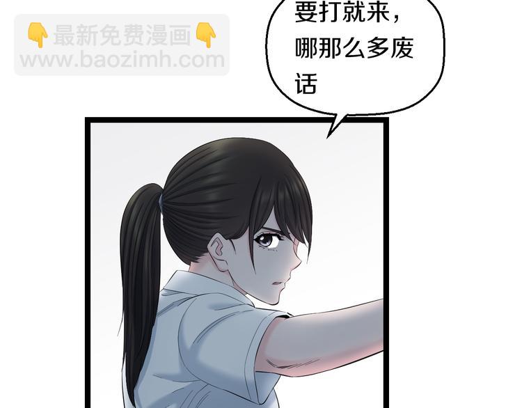 第75话 吃错药(1/2)-第78话