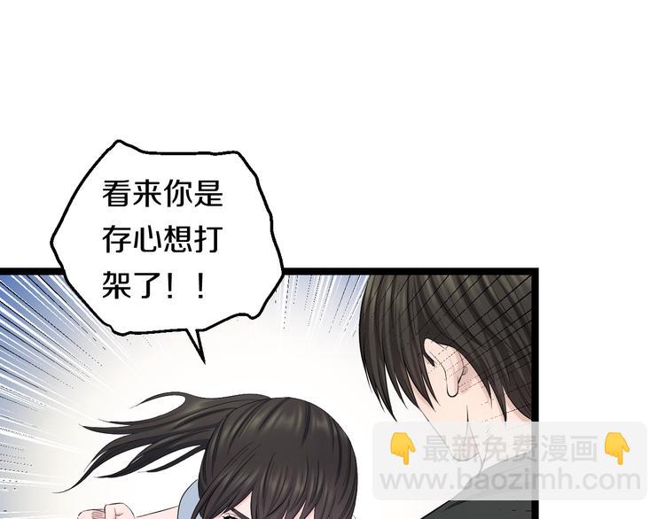 第75话 吃错药(1/2)-第78话