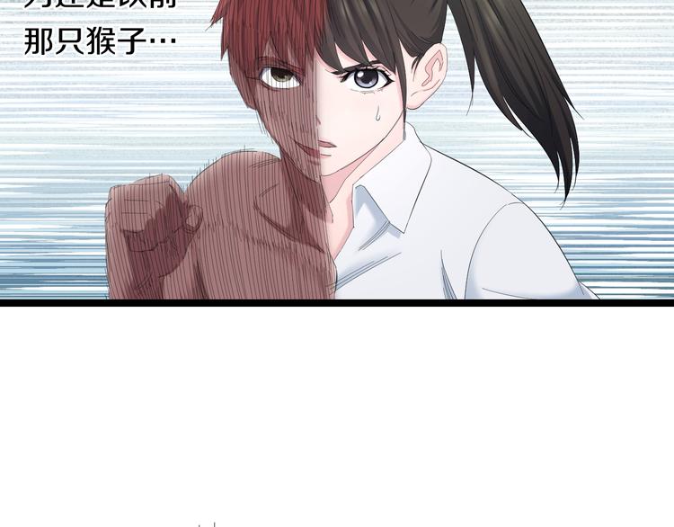 第75话 吃错药(1/2)-第78话