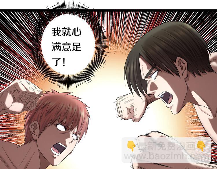 第75话 吃错药(1/2)-第78话