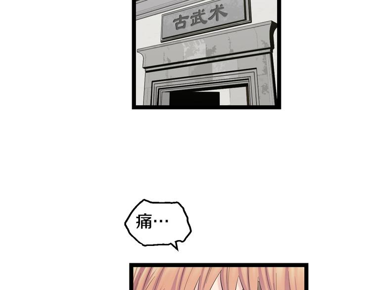 第75话 吃错药(1/2)-第78话