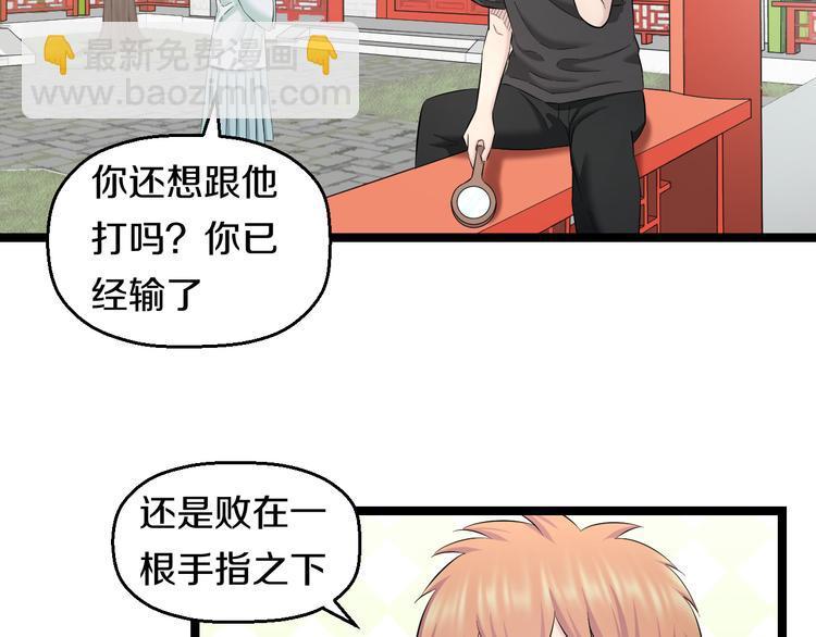 第75话 吃错药(1/2)-第78话