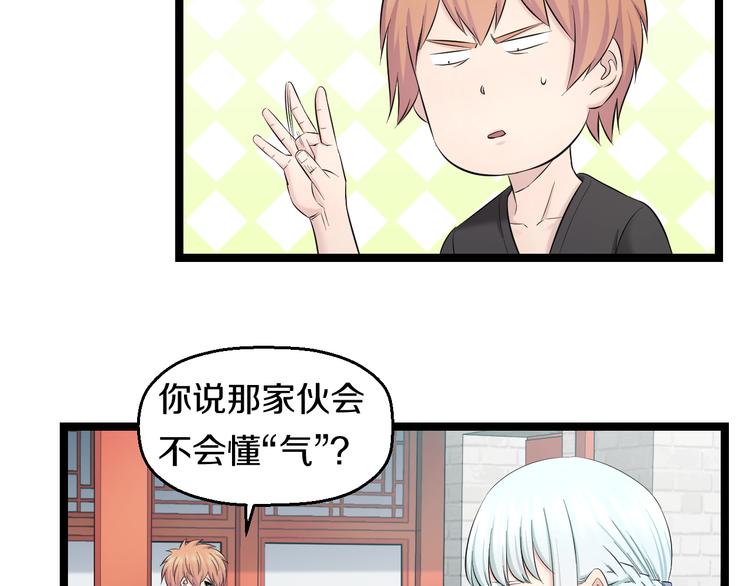 第75话 吃错药(1/2)-第78话