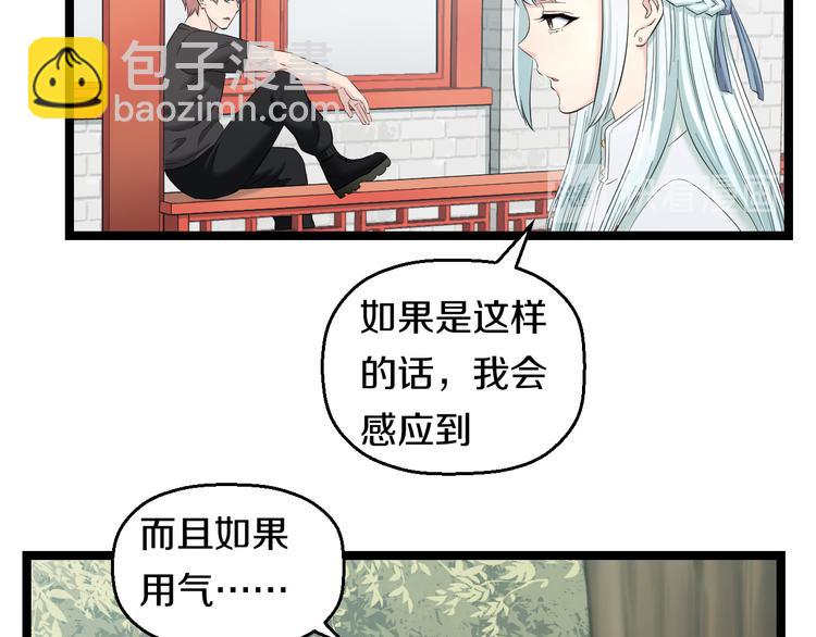 第75话 吃错药(1/2)-第78话