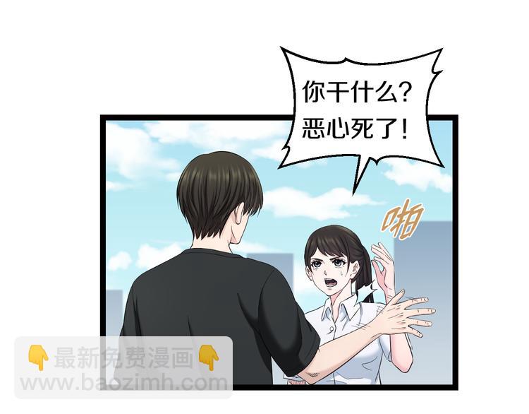 第75话 吃错药(1/2)-第78话