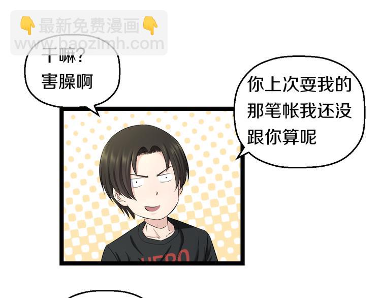 第75话 吃错药(1/2)-第78话