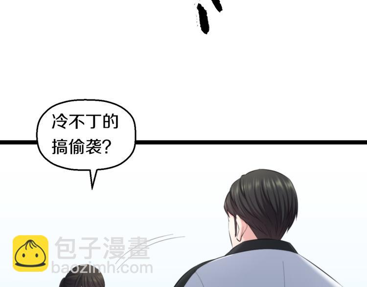 第77话 欧巴的实力(1/2)-第80话