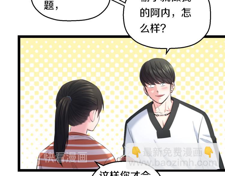 第77话 欧巴的实力(1/2)-第80话