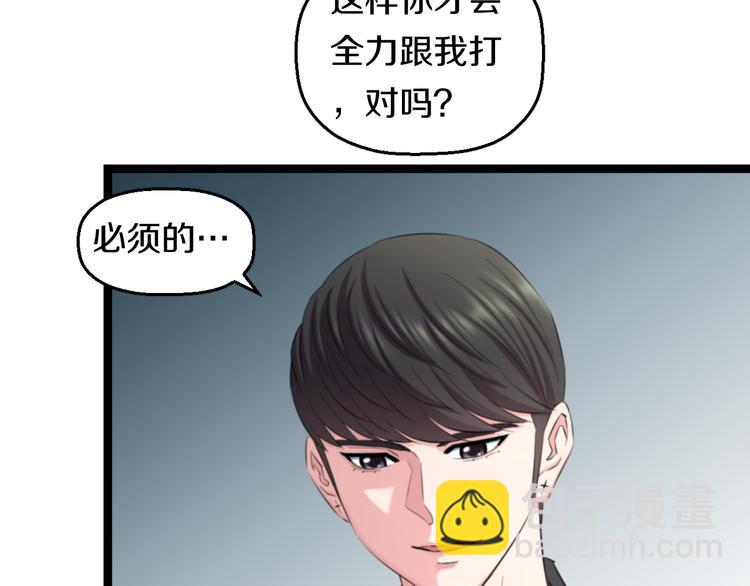 第77话 欧巴的实力(1/2)-第80话