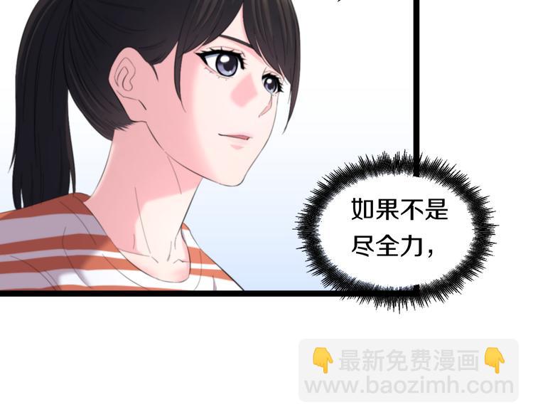 第77话 欧巴的实力(1/2)-第80话