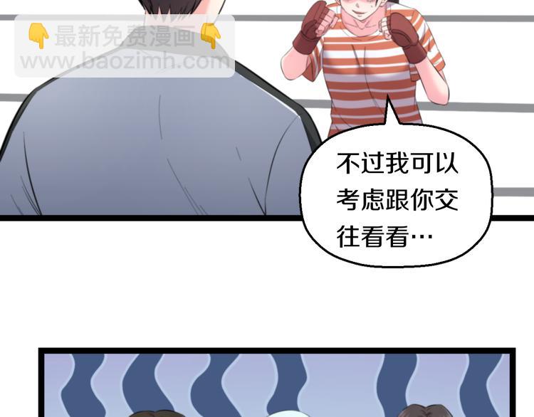 第77话 欧巴的实力(1/2)-第80话