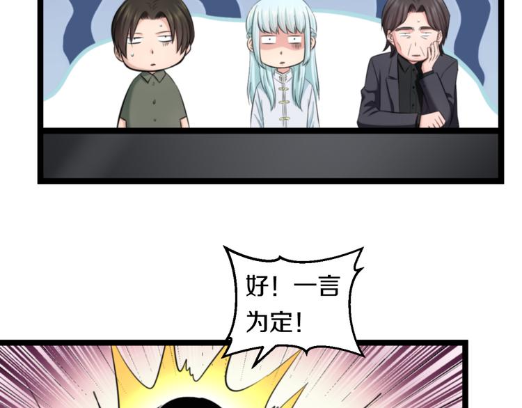 第77话 欧巴的实力(1/2)-第80话