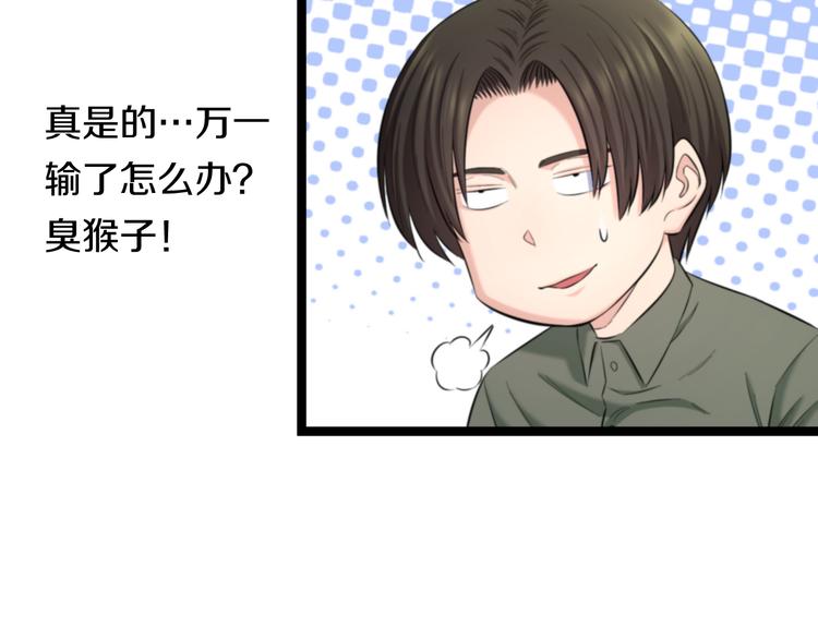 第77话 欧巴的实力(1/2)-第80话