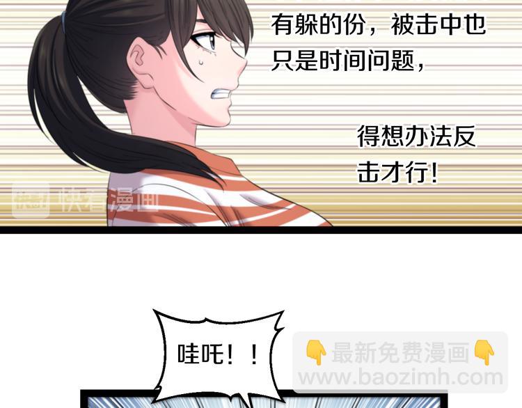 第77话 欧巴的实力(1/2)-第80话