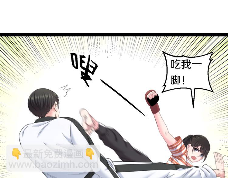 第77话 欧巴的实力(1/2)-第80话