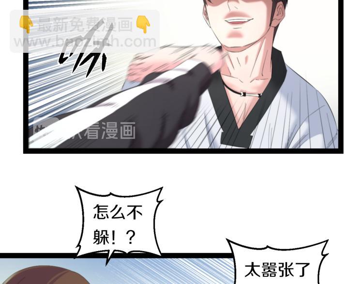 第77话 欧巴的实力(1/2)-第80话