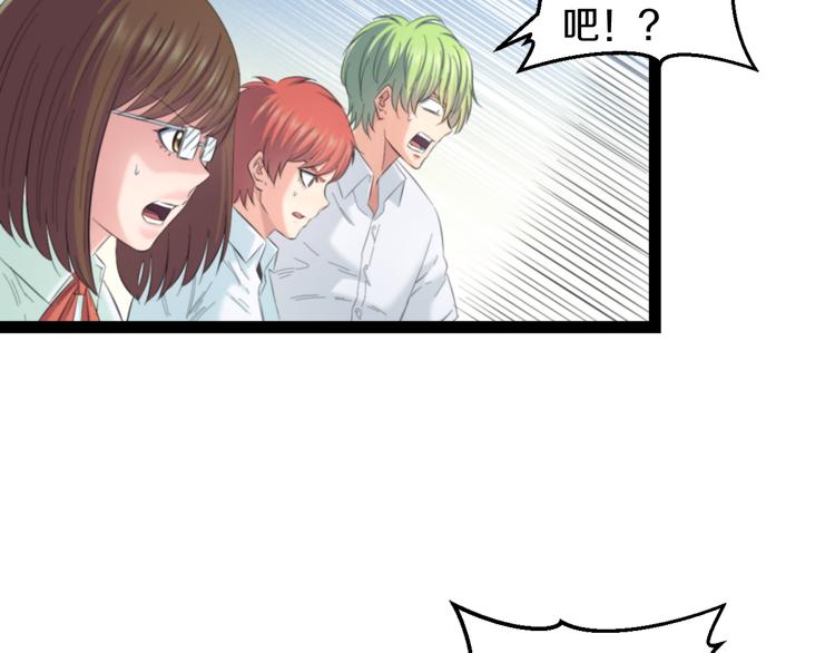 第77话 欧巴的实力(1/2)-第80话