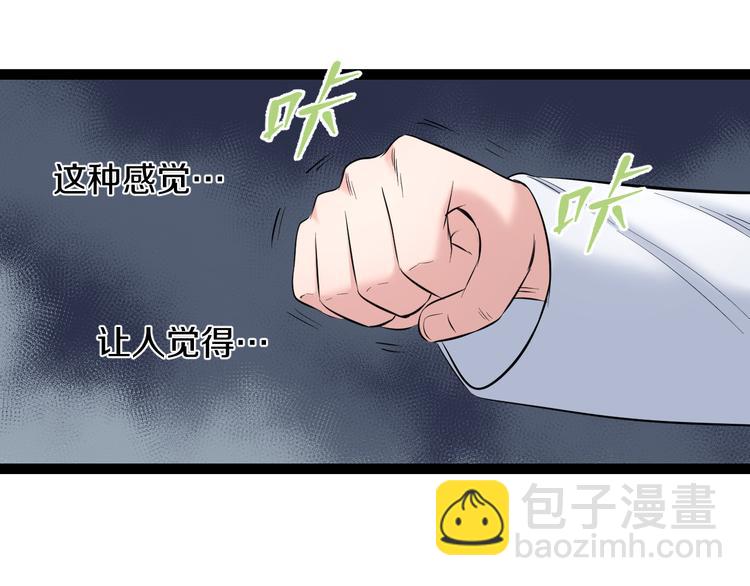 第79话 谁都不是(1/3)-第82话