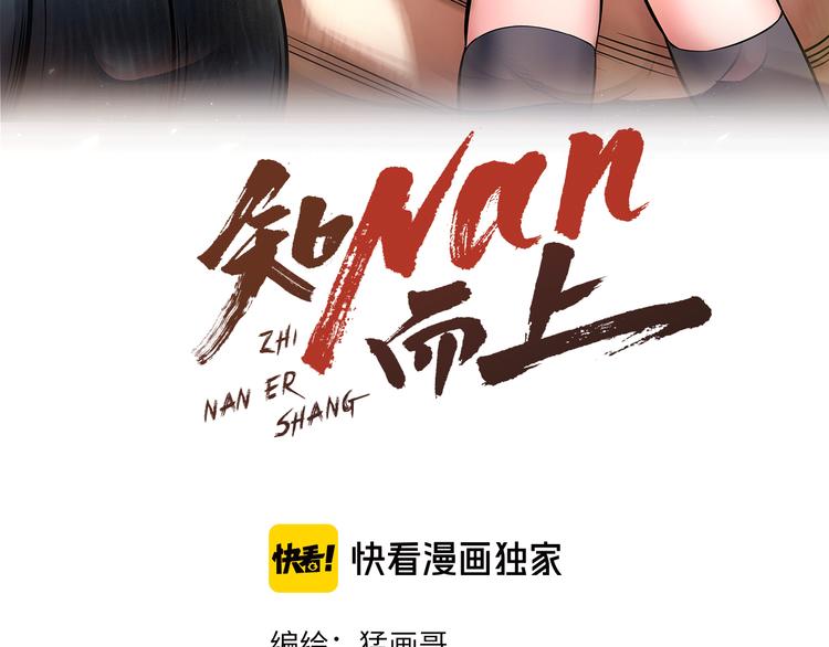 第79话 谁都不是(1/3)-第82话