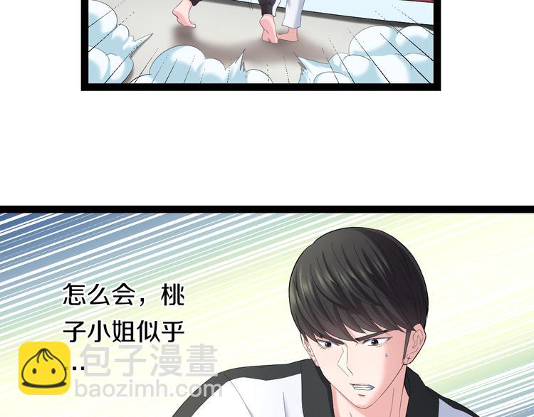 第79话 谁都不是(1/3)-第82话