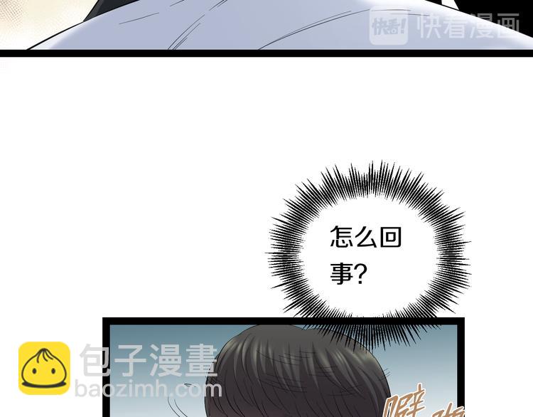 第79话 谁都不是(1/3)-第82话