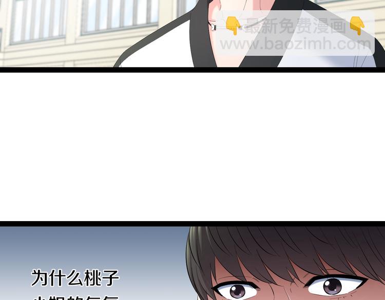 第79话 谁都不是(1/3)-第82话