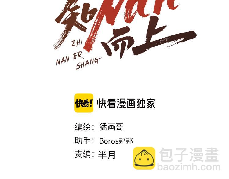 第81话 脑内格斗(1/3)-第84话