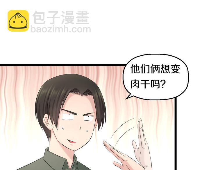 第81话 脑内格斗(1/3)-第84话