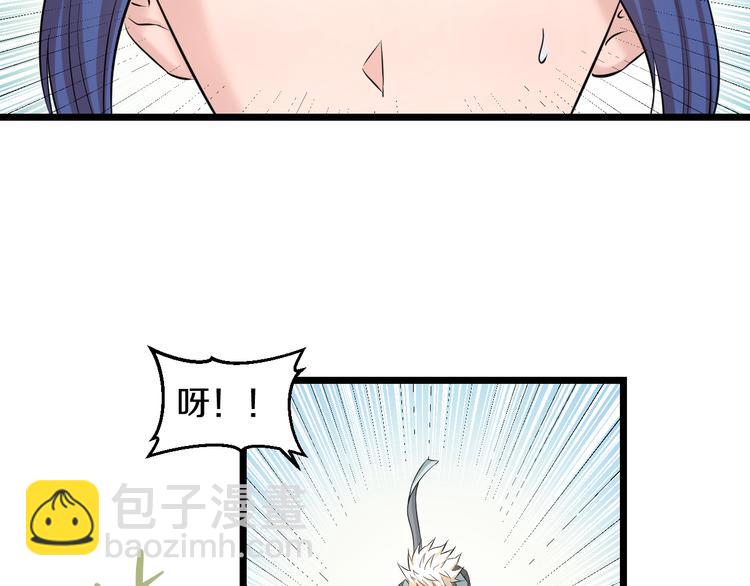 第81话 脑内格斗(1/3)-第84话