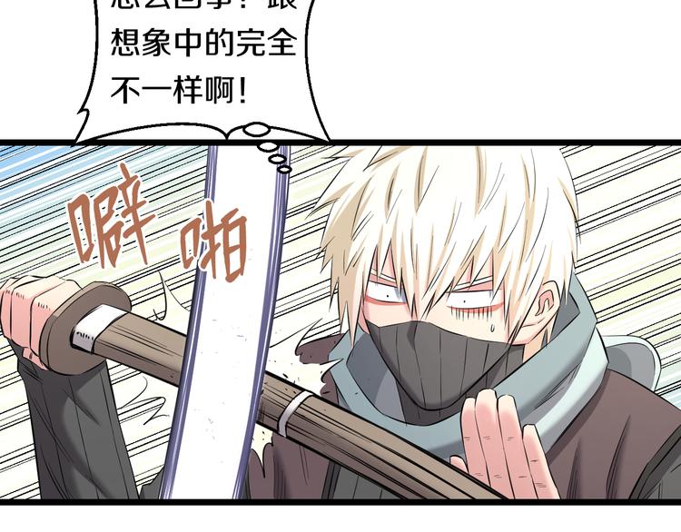 第81话 脑内格斗(1/3)-第84话