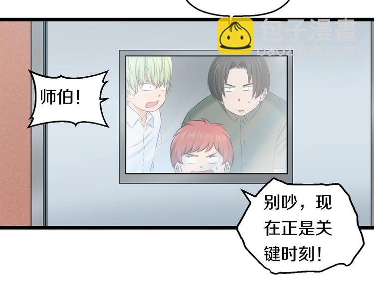 第83话 名花有主(1/3)-第86话