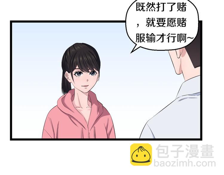 第83话 名花有主(1/3)-第86话