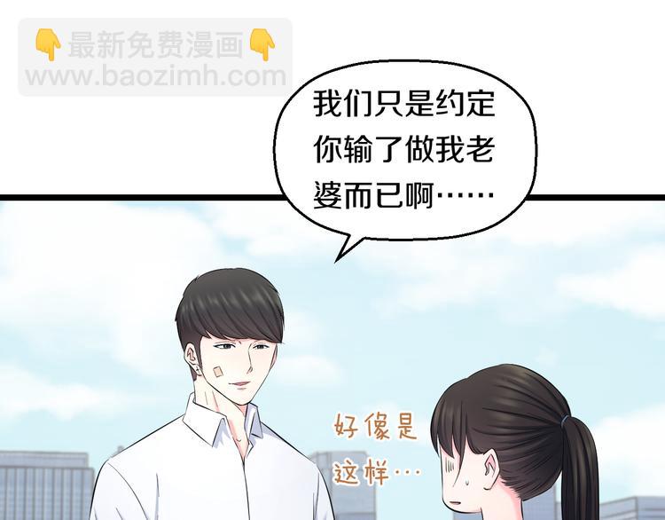 第83话 名花有主(1/3)-第86话