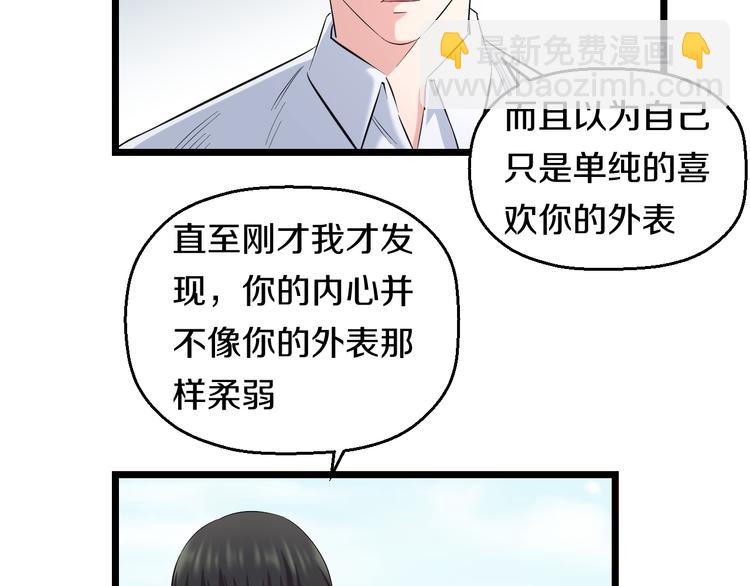 第83话 名花有主(1/3)-第86话