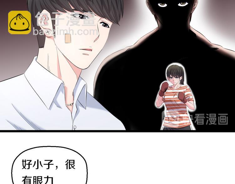 第83话 名花有主(1/3)-第86话