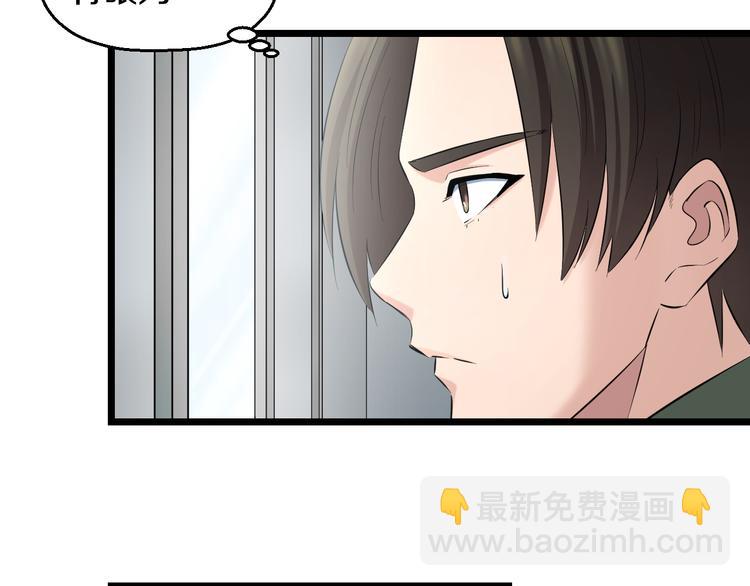 第83话 名花有主(1/3)-第86话