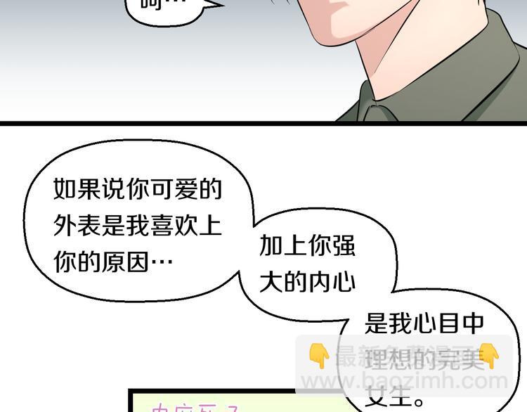 第83话 名花有主(1/3)-第86话