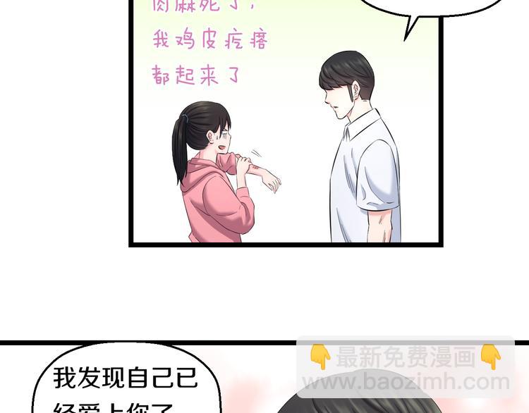 第83话 名花有主(1/3)-第86话