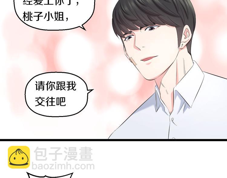 第83话 名花有主(1/3)-第86话