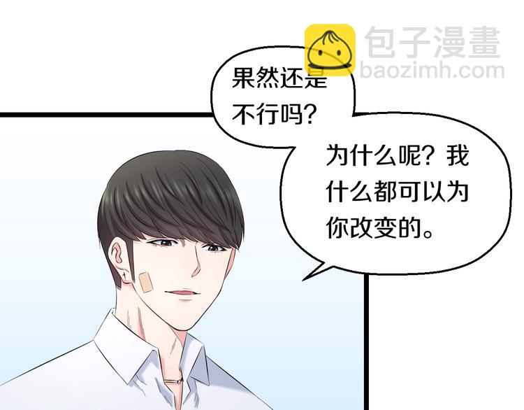 第83话 名花有主(1/3)-第86话