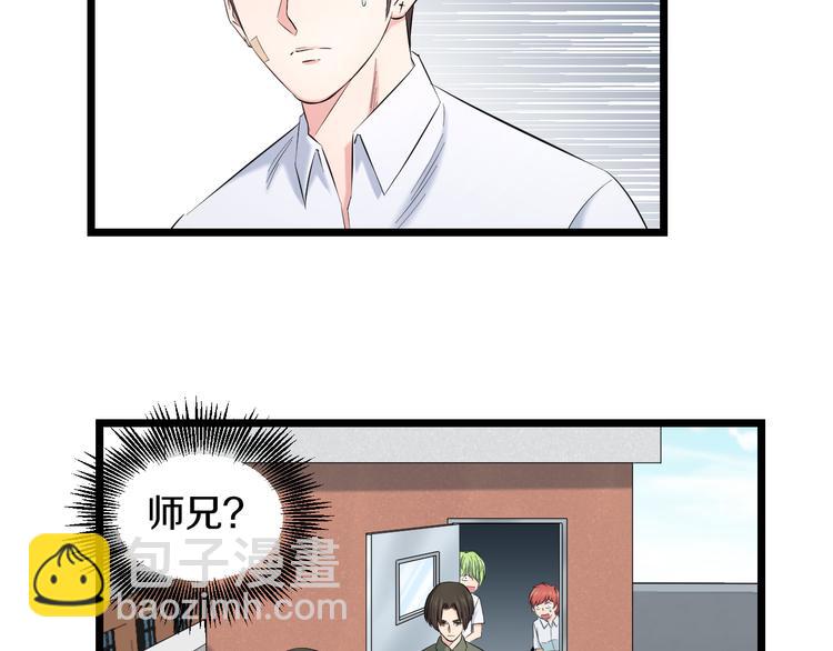 第83话 名花有主(1/3)-第86话