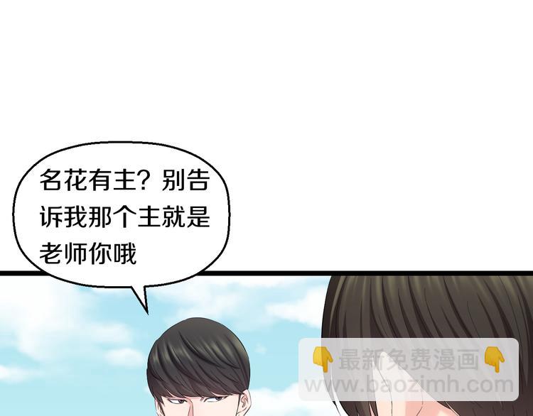 第83话 名花有主(1/3)-第86话