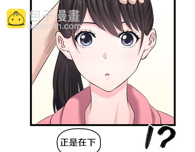 第83话 名花有主(1/3)-第86话