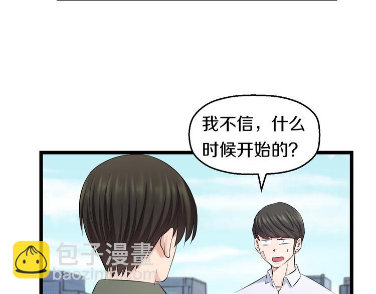 第83话 名花有主(1/3)-第86话