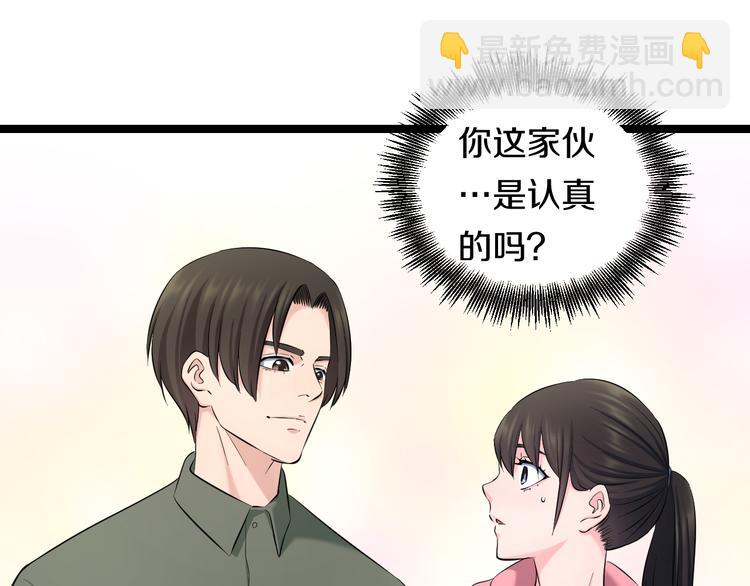 第83话 名花有主(1/3)-第86话