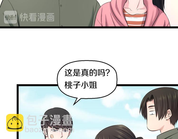 第83话 名花有主(1/3)-第86话