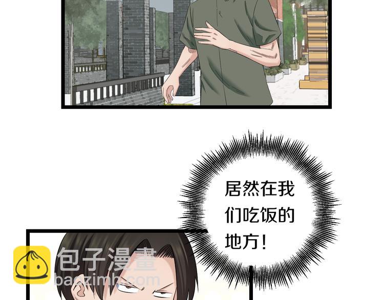 第83话 名花有主(1/3)-第86话