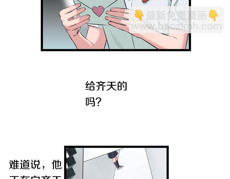 第83话 名花有主(1/3)-第86话