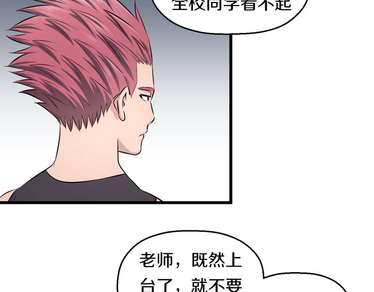 第85话 知男而上(1/2)-第88话