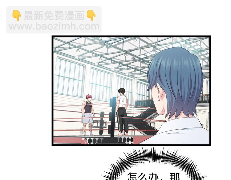 第85话 知男而上(1/2)-第88话